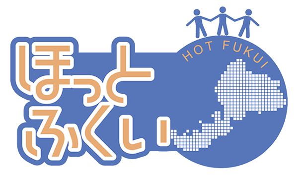 ほっとふくい