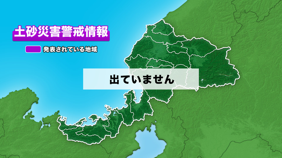 土砂災害警戒情報